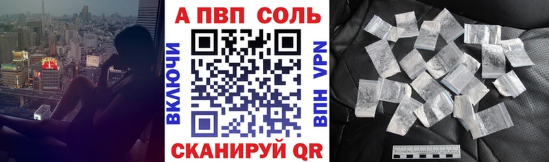 Alpha-PVP VHQ Шацк