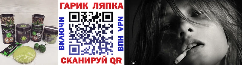 Еда ТГК марихуана Шацк