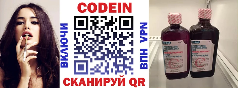 Кодеин напиток Lean (лин) Шацк