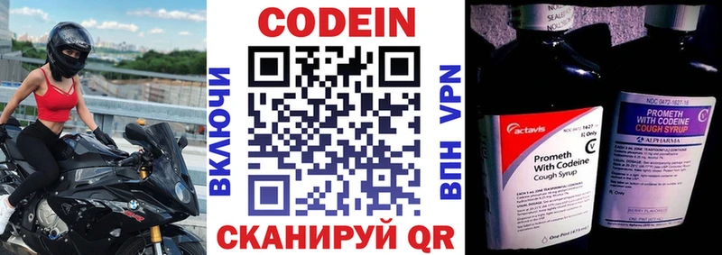 Кодеиновый сироп Lean напиток Lean (лин) Шацк