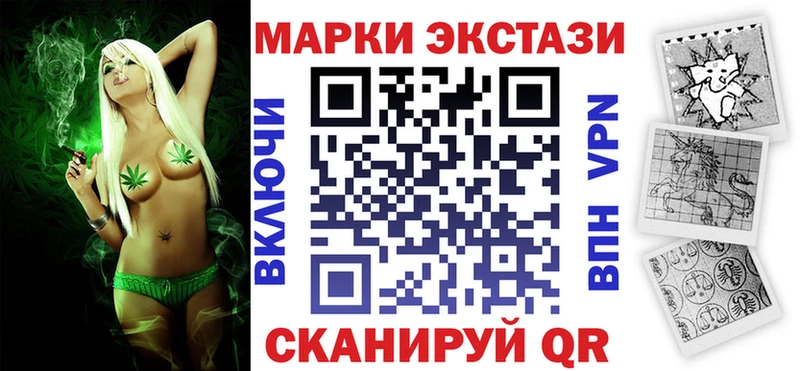 купить закладку mega ссылка Наркотические марки 1500мкг Шацк